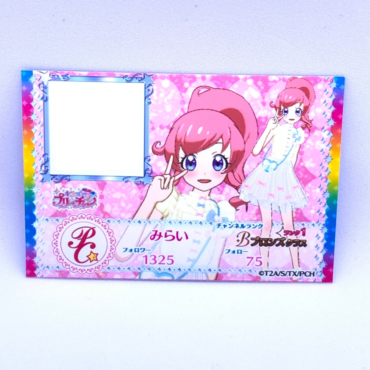 キラッとプリ☆チャン フォロチケ みらい | Pri☆card