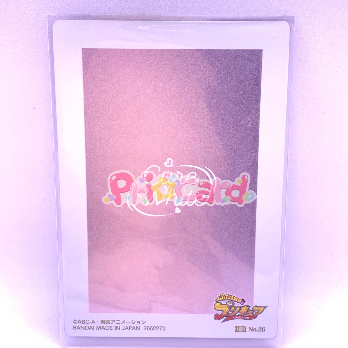 プリキュア カードウエハース7 No.26 キュアホワイト HR | Pri☆card プリキュア カードウエハース7 No.26 キュアホワイト HR | Pri☆card