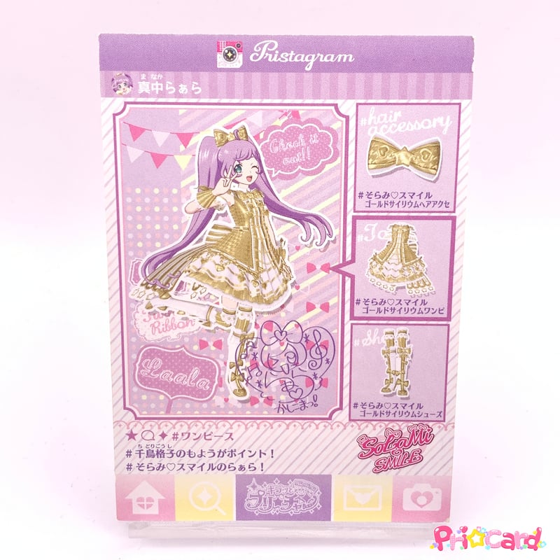 キラッとプリ☆チャン SoLaMi♡SMILE キャラフォロチケ➀ キラッとプリ☆チャン プリチケ プロモ そらみ♡スマイルゴールド