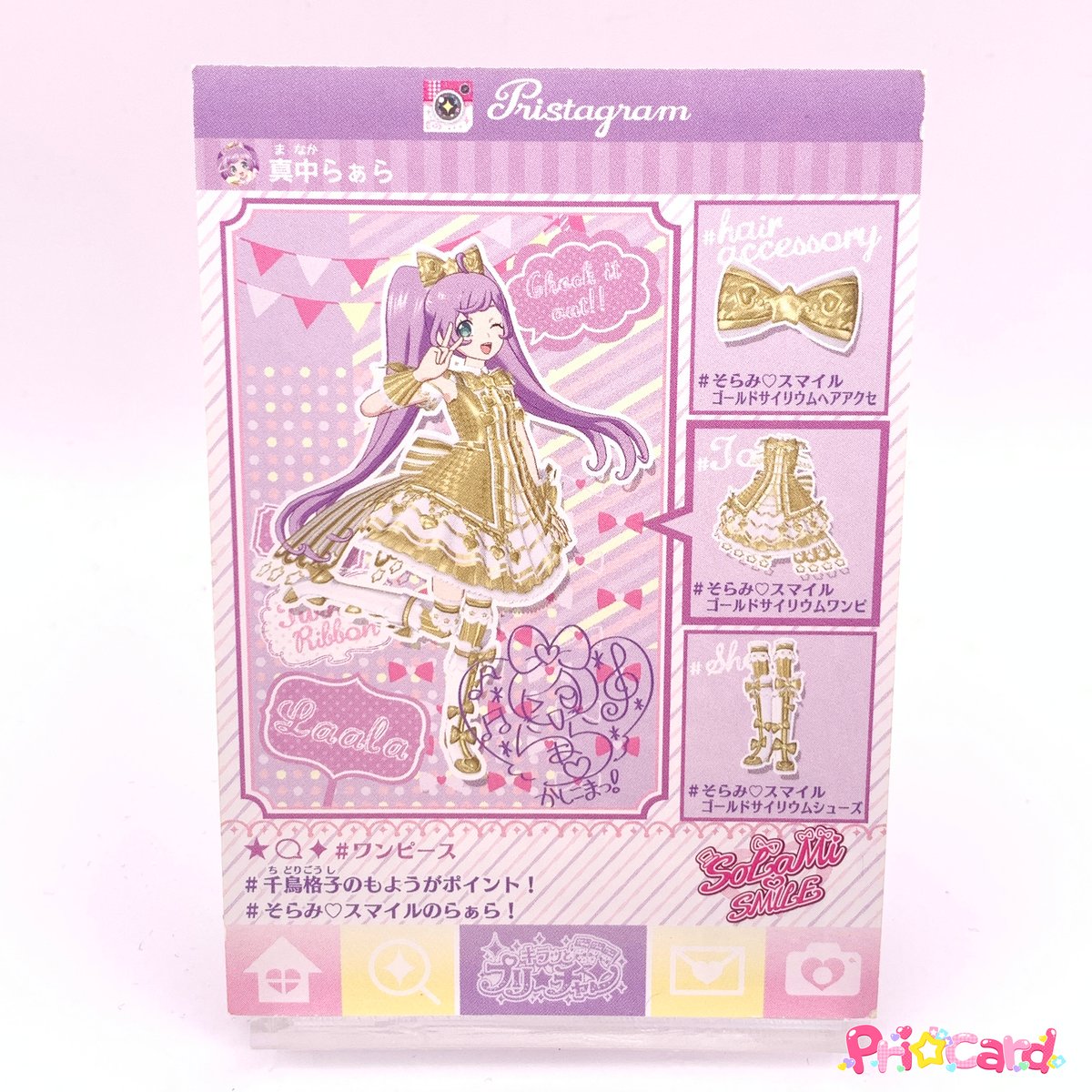 未開封品 プリパラ プリチケ 魔法の天使 クリィミーマミ プロモ レア らぁら 画像ギャラリー No.004 | 「プリパラ」のアーケード用TCGや
