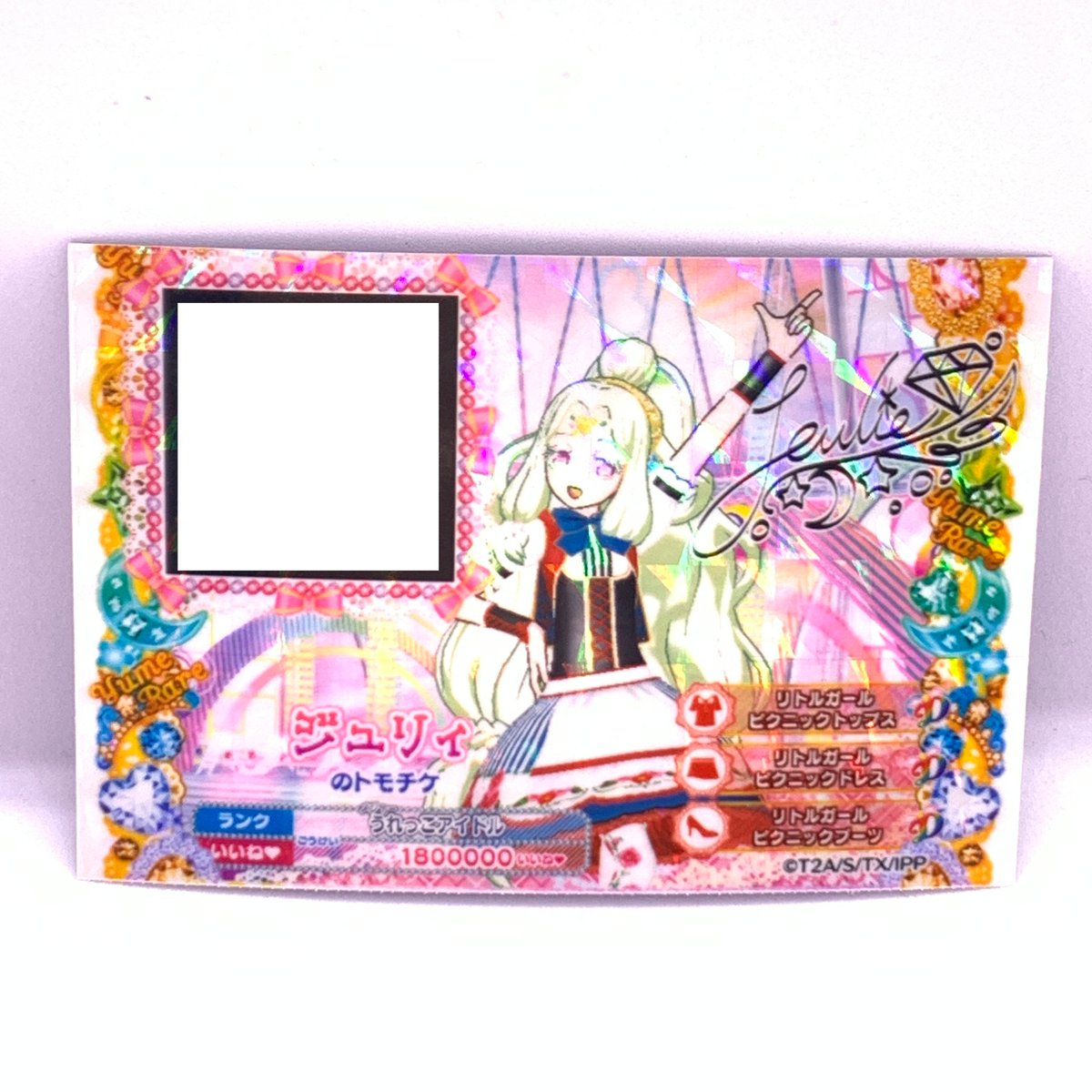 プリパラ プリチャン トモチケ 公式品のみ(バラ売り)