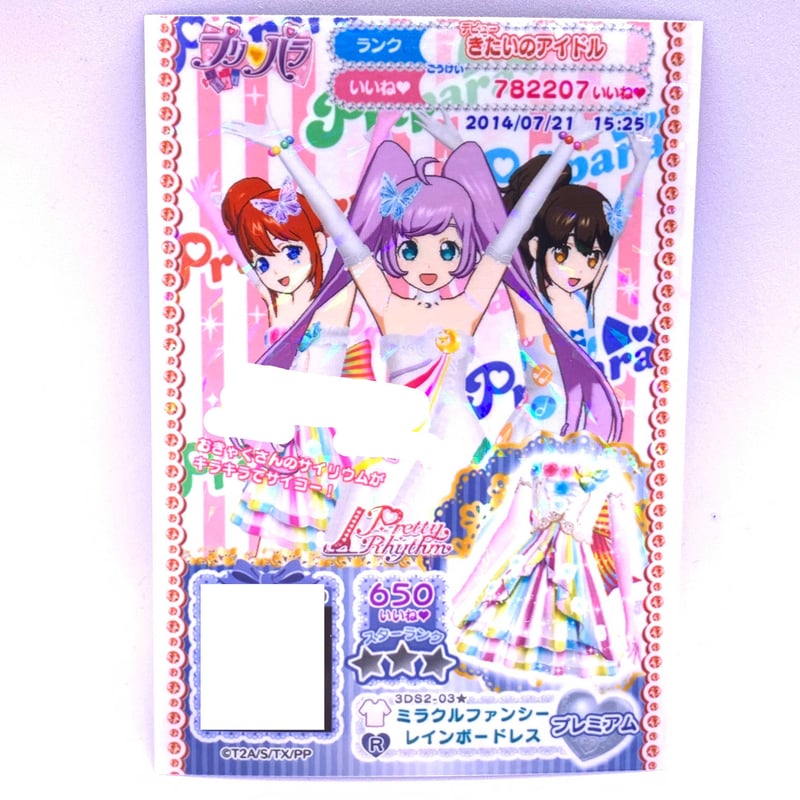 マイキャラ絵柄】プリパラ ミラクルファンシーレインボードレス マイキャラ絵柄】プリパラ ミラクルファンシーレインボードレス
