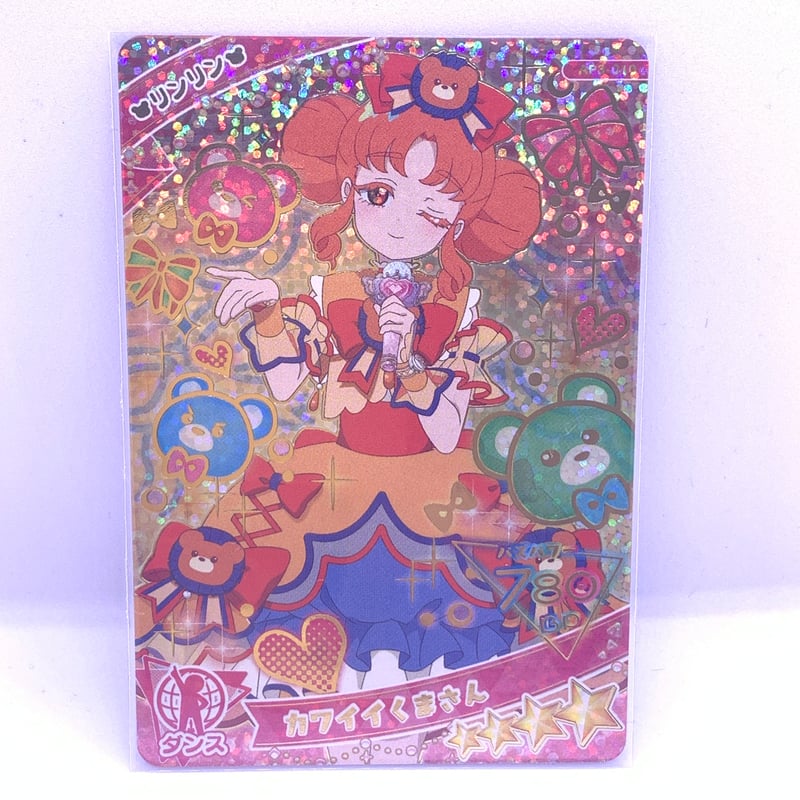 ひみつのアイプリ　リンリン　星2〜星3 アイプリ３弾〜 ひみつのアイプリ リング3弾 星2星3コンプセット アイプリ ビビ チィ