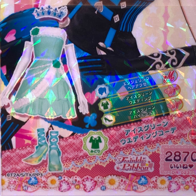 ドリチケ】【マイキャラ絵柄】プリパラ アイスグリーンウェディング