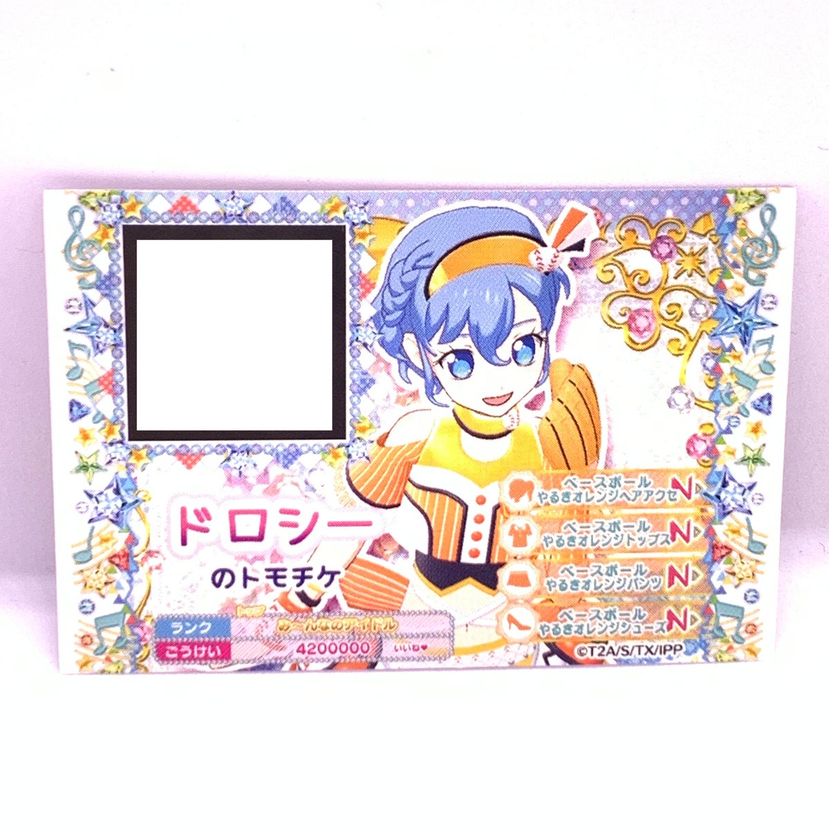 プリパラ トモチケ ドロシー | Pri☆card