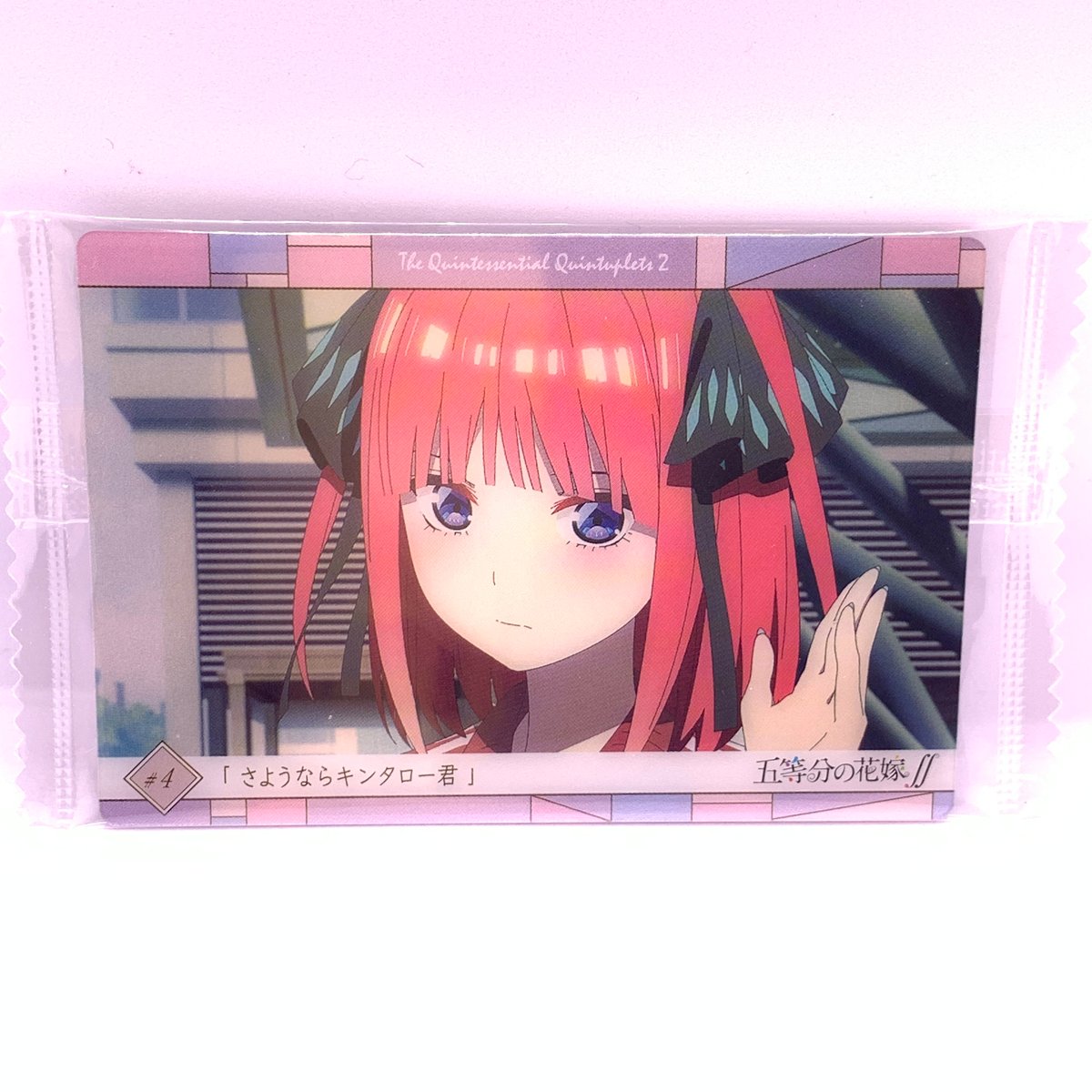 五等分の花嫁　中野二乃　ウエハース　カード fit=scale-down,w=1200