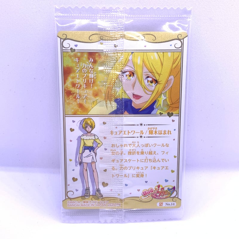 ⚠️バラ売り専用⚠️ 匿名発送　プリキュア　カードウエハース　カードセット BANDAI - プリキュアカードウエハース8(13枚セット)の通販 by とーふ's
