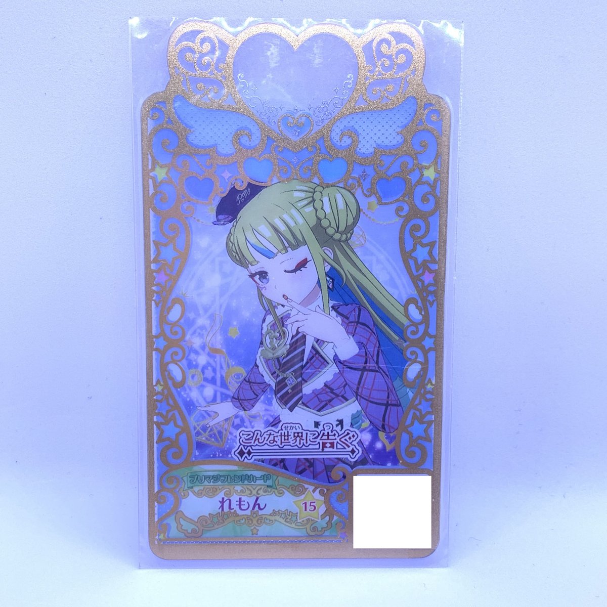 ワッチャプリマジ！ フレンドカード れもん | Pri☆card