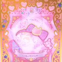 プリティーリズム フォトカード 1708629471.jpg?1666361562