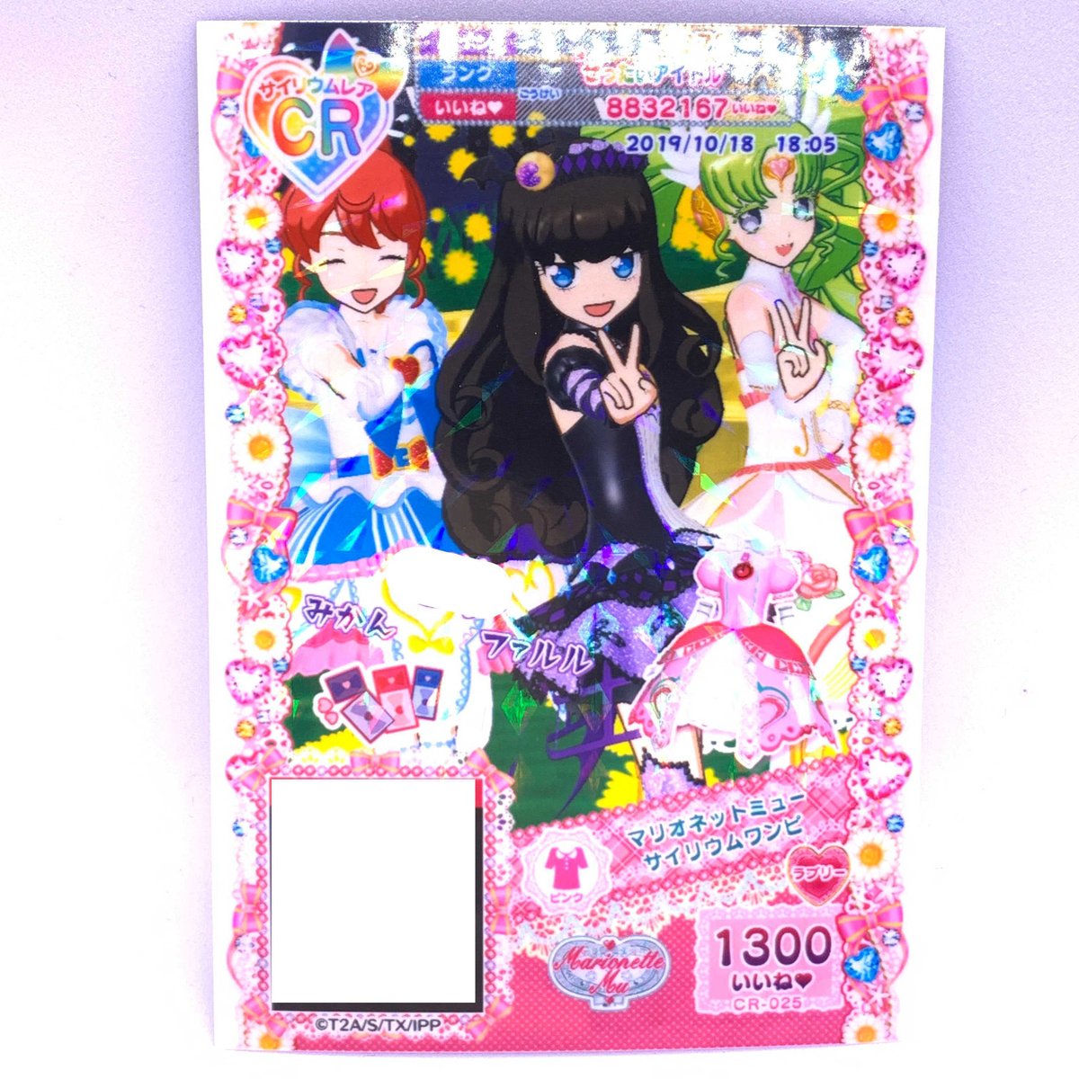 プリパラ マリオネットミューサイリウムワンピ あろま みかん プリパラ マリオネットミューサイリウムワンピ あろま みかん