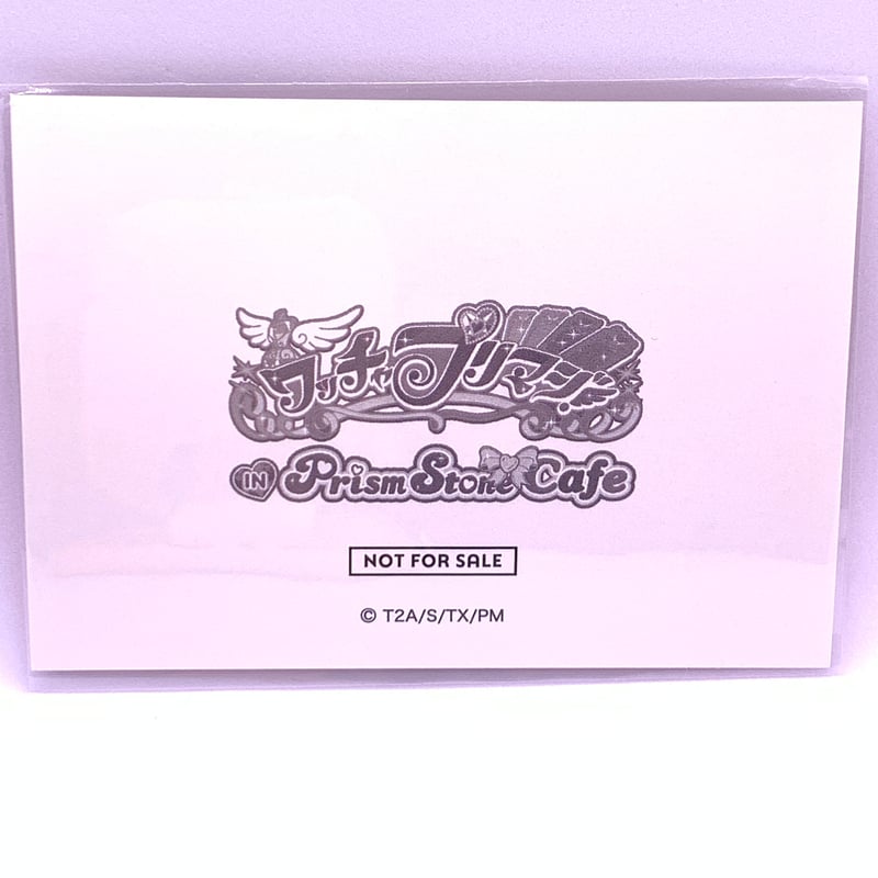 プリズムストーンカフェ ワッチャプリマジ！ フォトカード 皇あまね