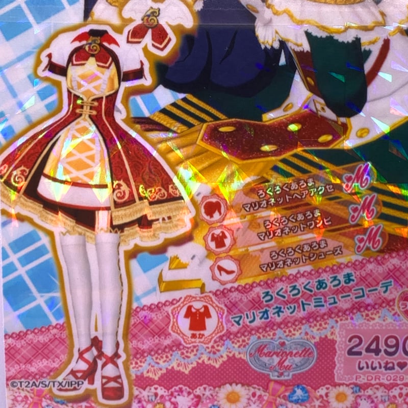 ドリチケ】【マイキャラ絵柄】プリパラ ろくろくあくまマリオ