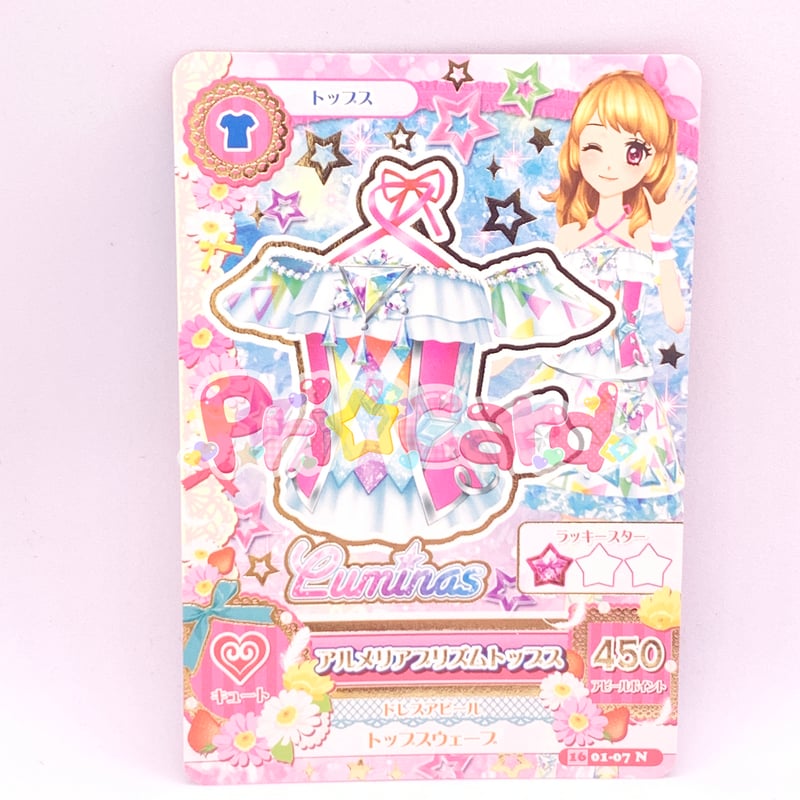 アイカツ！ アルメリアプリズムトップス | Pri☆card