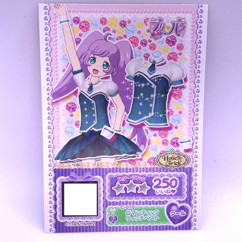 プリパラ プロモ ロマンティックウィッチベスト らぁら | Pri☆card