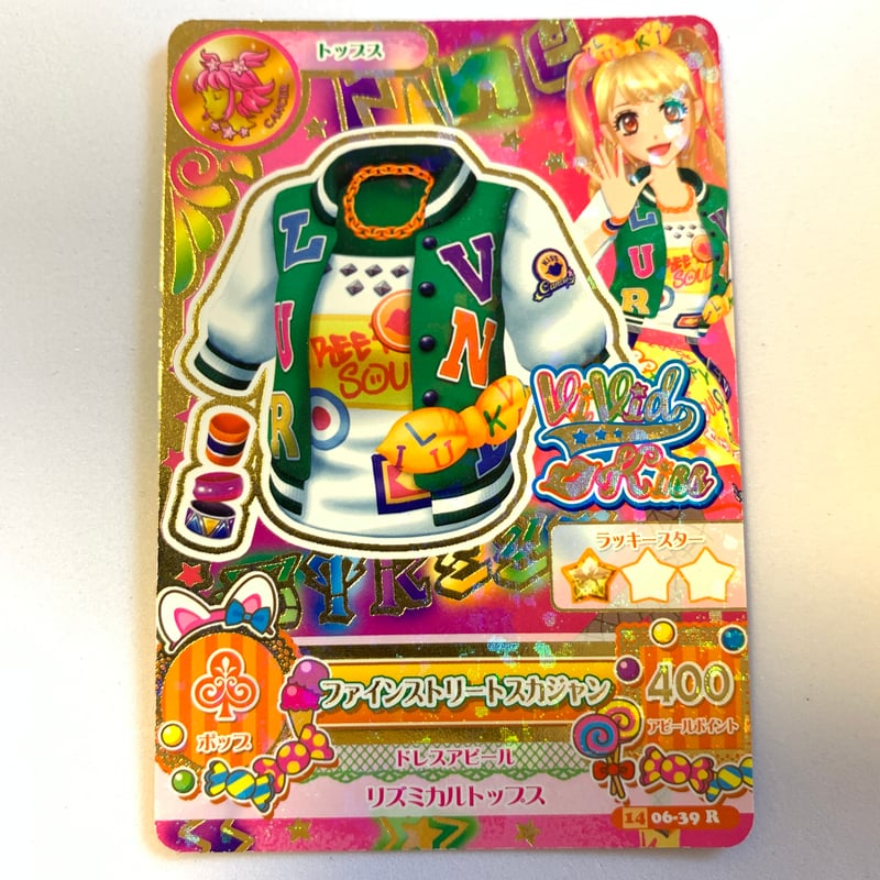 アイカツ！ ファインストリートスカジャン | Pri☆card