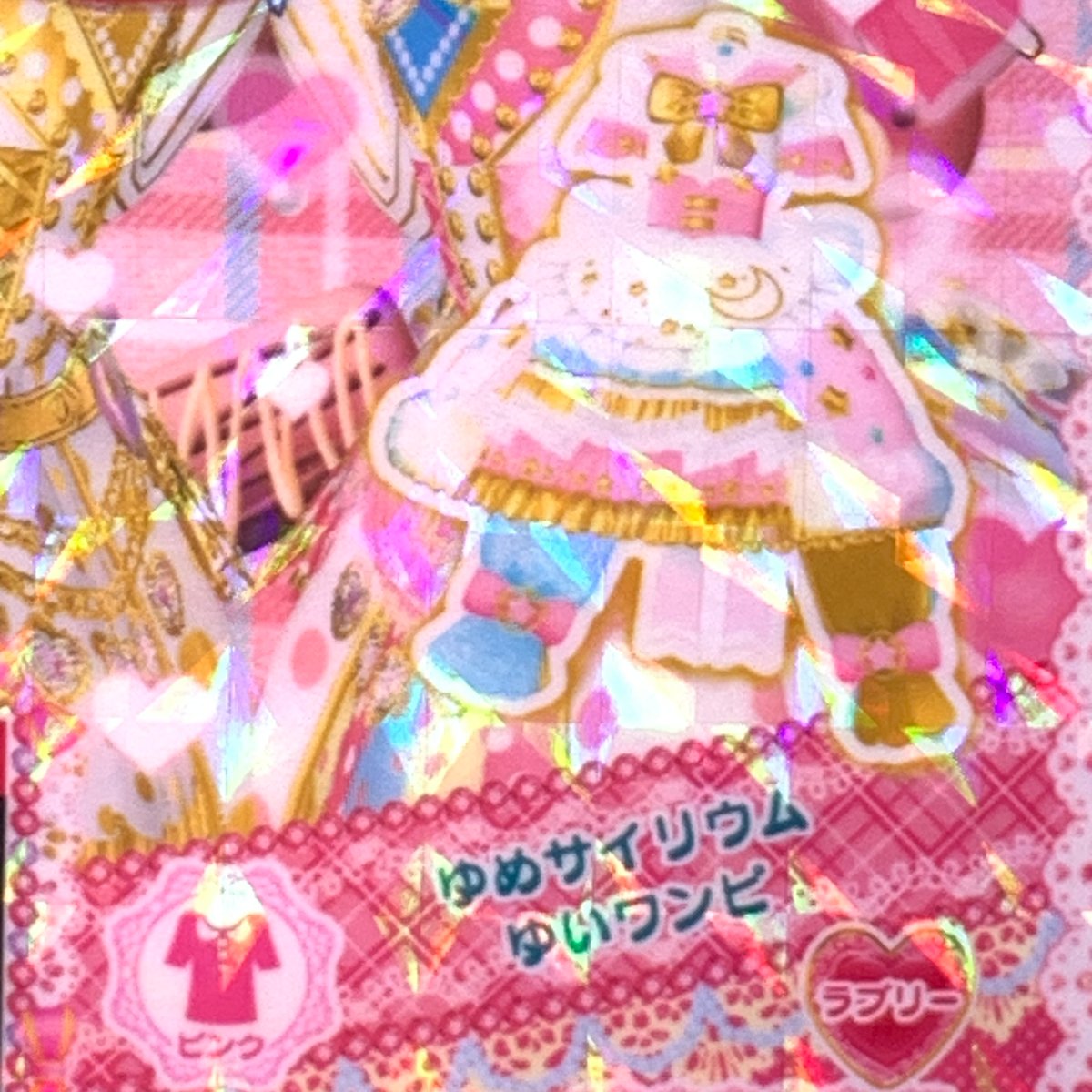 マイキャラ絵柄】プリパラ ゆめサイリウムゆいワンピ | Pri☆card