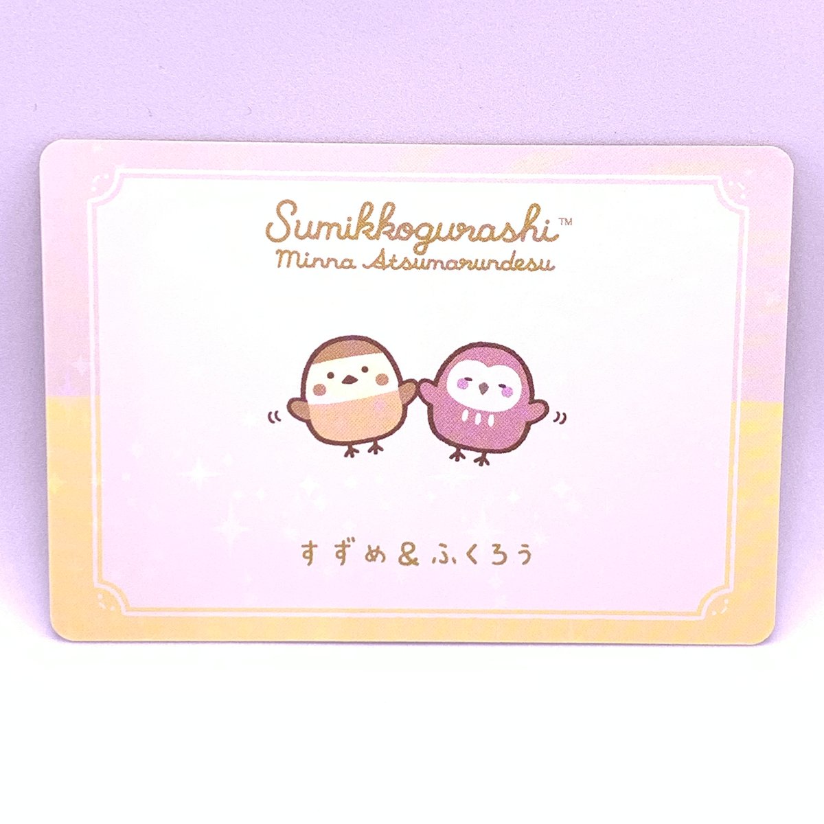 すみっコぐらし　マルチトレイ　すみっコの巣　新品未開封品　ふくろう　すずめ すみっコぐらし マルチトレイ すみっコの巣 新品未開封品