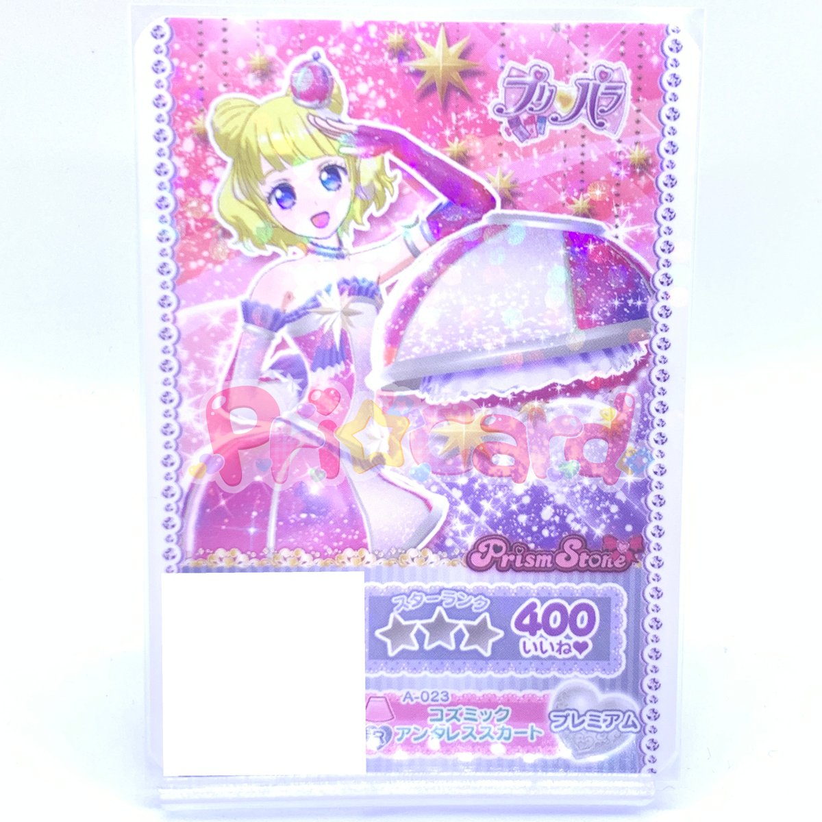 角丸加工あり】プリパラ プロモ コズミックアンタレススカート みれぃ