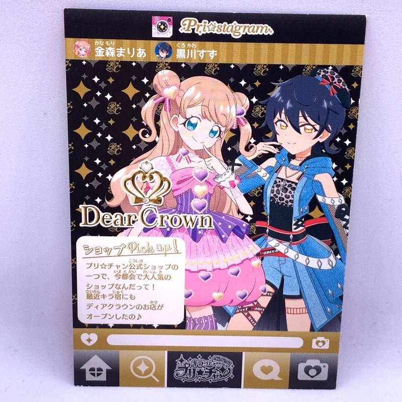 キラッとプリ☆チャン プロモ ル・セリアナゴージャススカート まりあ