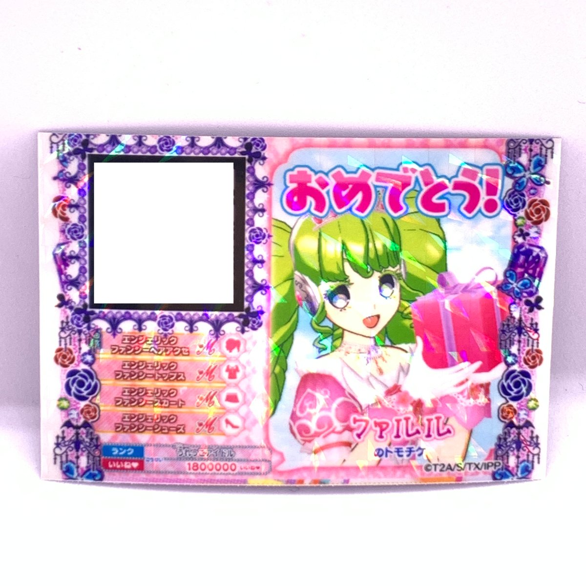 プリパラ プロモチケ プリチケ まとめ売り 希少 ファルル プリパラ ドリトモチケ ファルル | Pri☆card