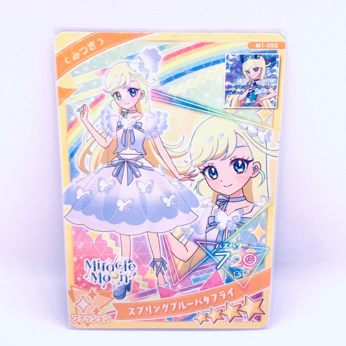 ひみつのアイプリ ミルフィーカード vol.1 ☆4 スプリングブルー