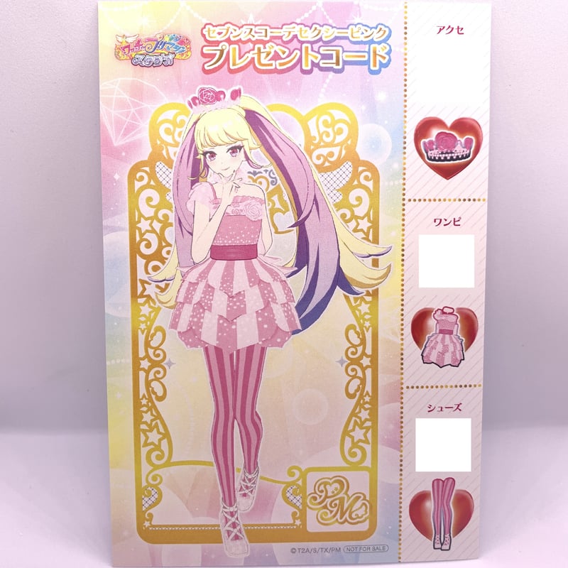 レインボーライブ10周年 おすわりぬいぐるみ 購入特典 セブンス