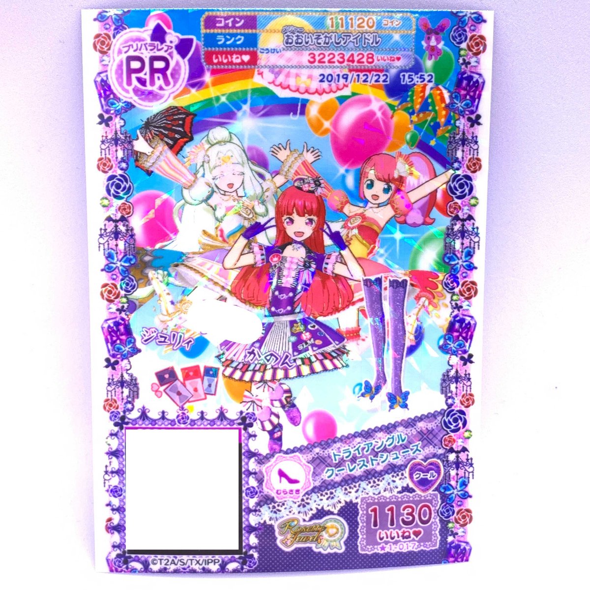 プリパラ アニメイトカフェ ホログラム コースター かのん ぴのん じゅ