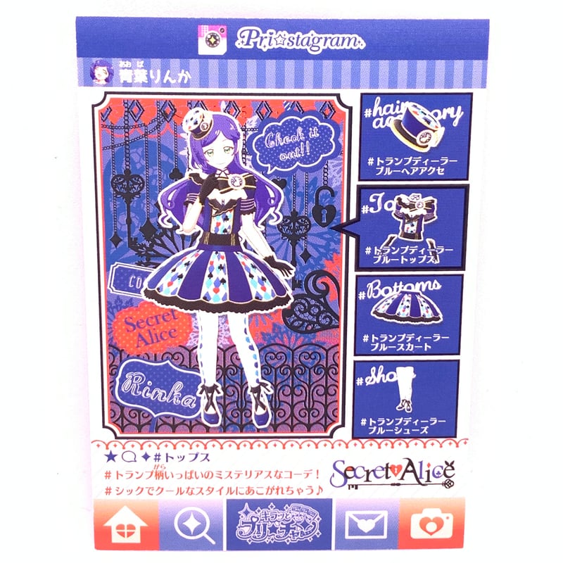 プリパラ キラッとプリチャン プリティーリズム プリティーシリーズ トランプ キラッとプリチャン プリティーリズム プリティーシリーズ トランプ