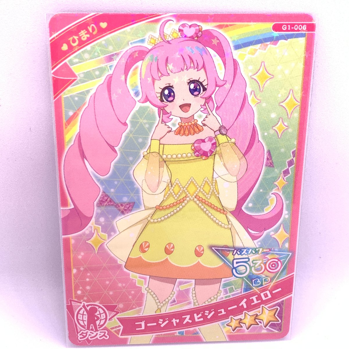 ひみつのアイプリ アイプリカード♪コレクショングミ ☆3 ゴージャス