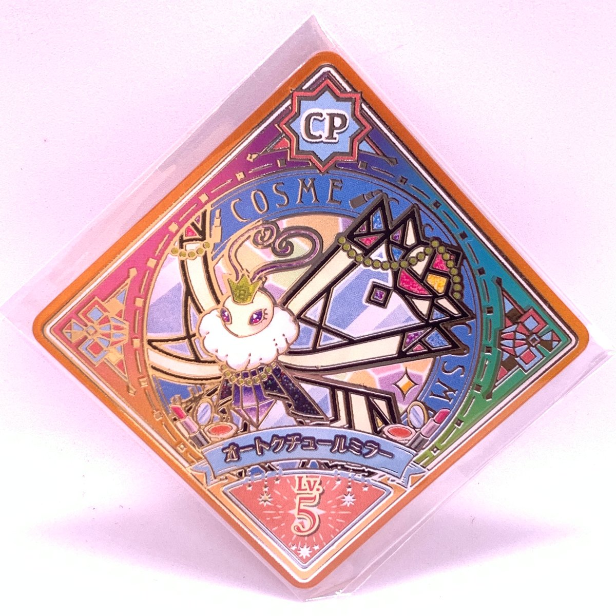 アイカツプラネット！ スイング CP オートクチュールミラー