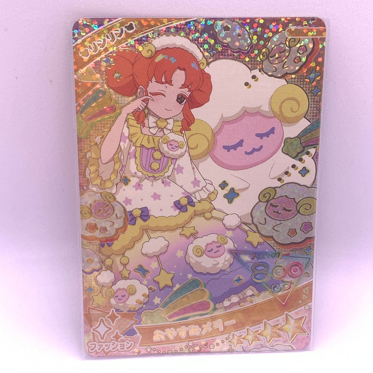 【新品未使用】ひみつのアイプリ第3弾 おやすみメリー リンリン×25 まとめ売り ひみつのアイプリ 3だん ☆4 おやすみメリー ファッション リンリン