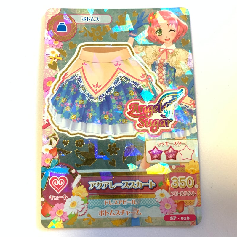 アイカツ！ アクアレーススカート | Pri☆card