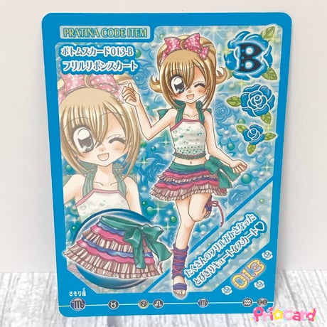 CATEGORY きらりん☆レボリューション | Pri☆card