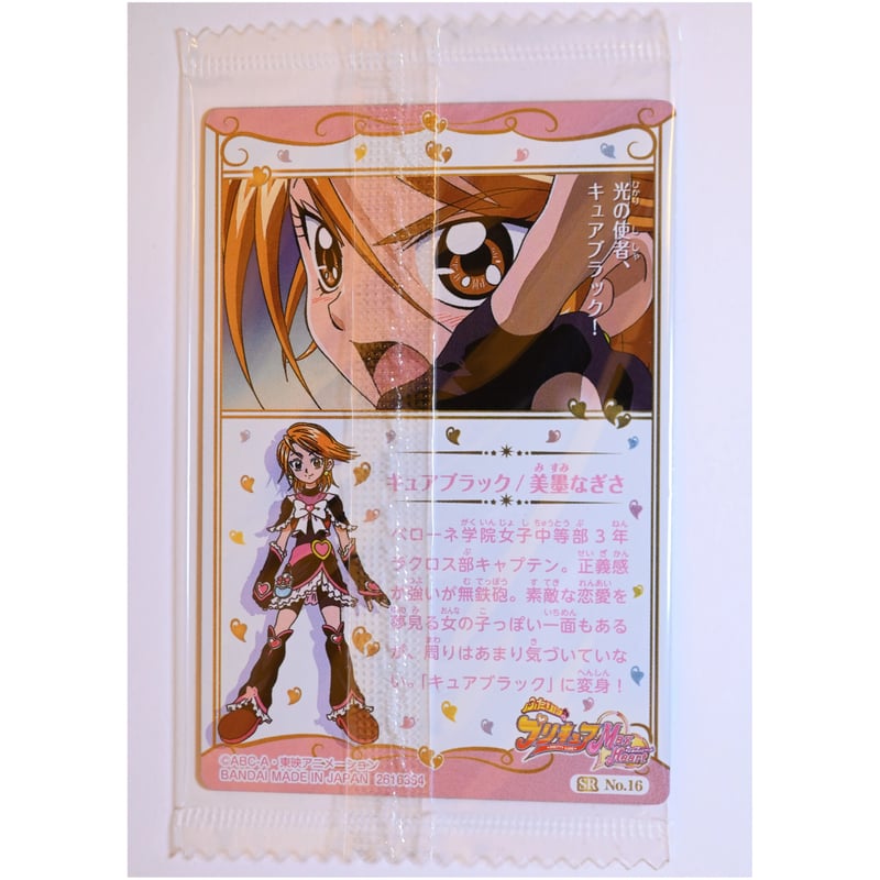 プリキュア カードウエハース6 No.16 ふたりはプリキュアMax