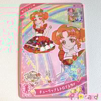 ひみつのアイプリ 3だん ☆4 【サイン】ハッピーバースデー！ひまり