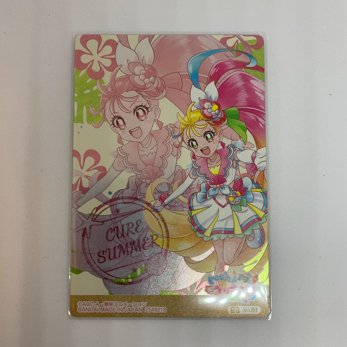 キュアパパイアプリキュア BANDAI MADE IN JAPAN - ゲームセンター