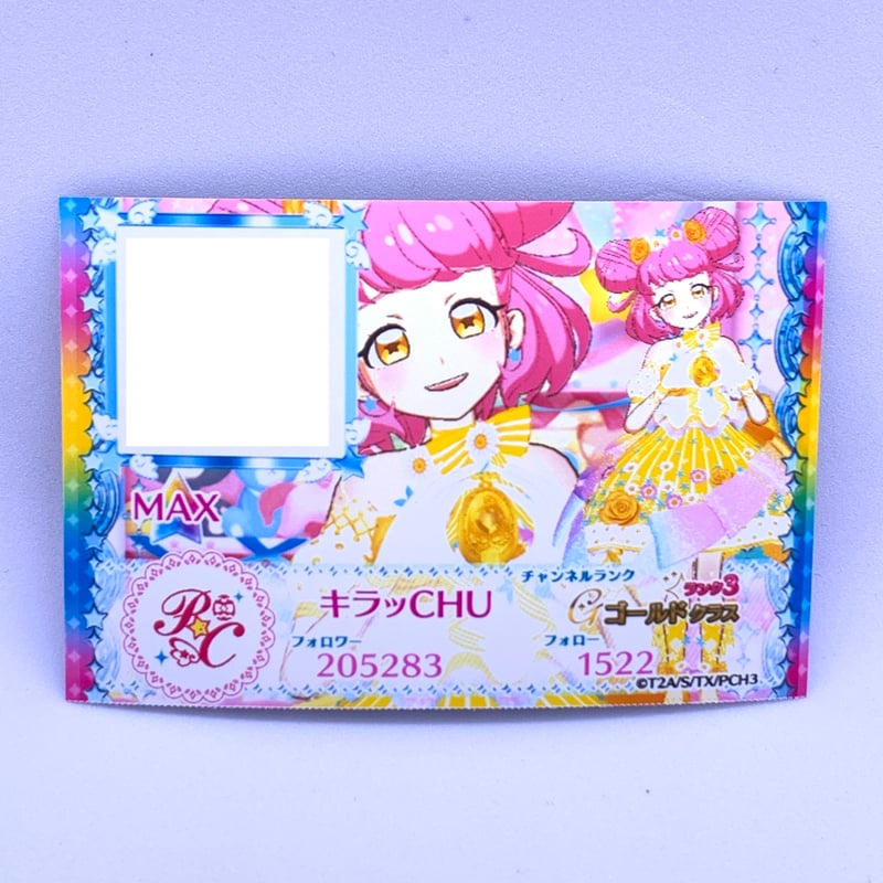 キラッとプリ☆チャン フォロチケ キラッCHU | Pri☆card