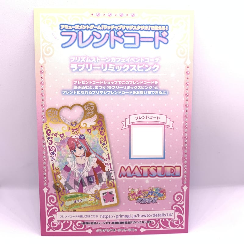 ワッチャプリマジ！DUOコーデシリーズグッズ まつり＆みゃむ 購入特典