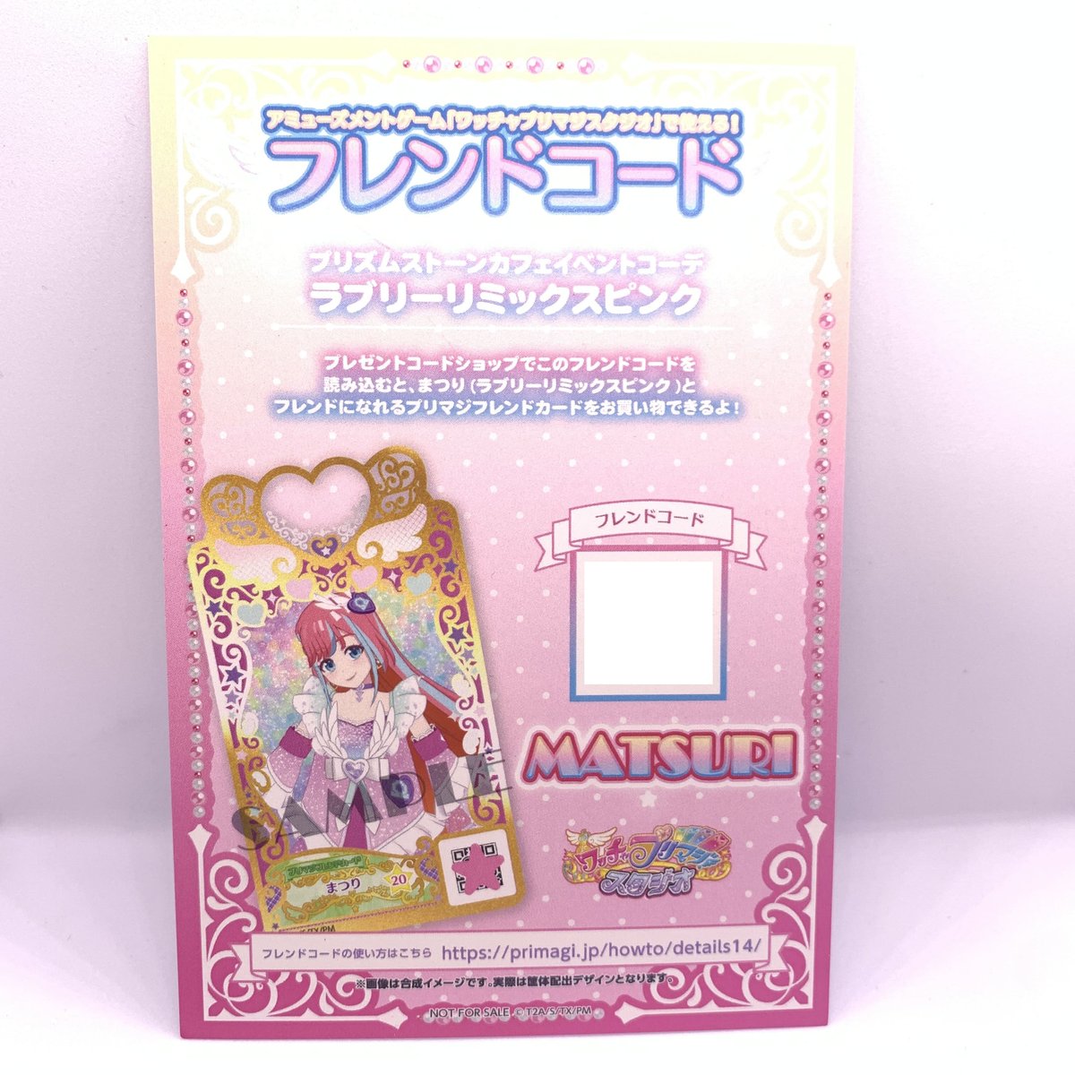 ワッチャプリマジ！DUOコーデシリーズグッズ まつり＆みゃむ