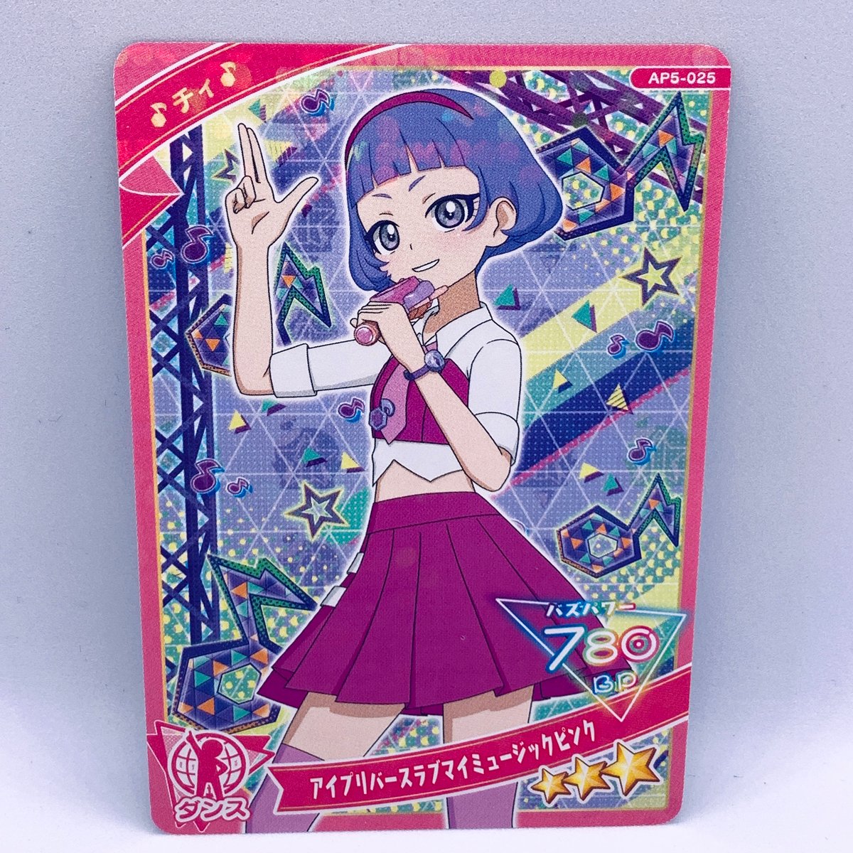 ひみつのアイプリ 5だん ☆3 アイプリバースラブマイミュージック