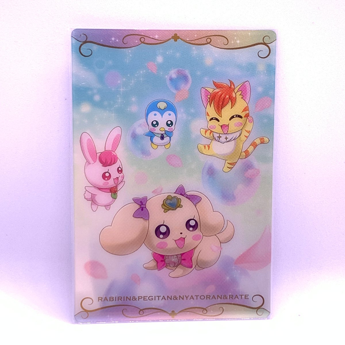 内袋開封済み】プリキュア カードウエハース No.05 ラビリン