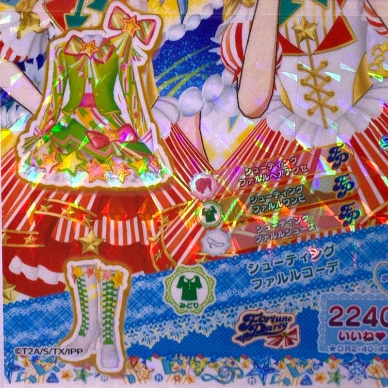 【当選非売品】☆特別限定☆時のコーデ ドリマイチケ ファララ 抽選500名 ドリチケ】【マイキャラ絵柄】プリパラ シューティングファルルコーデ