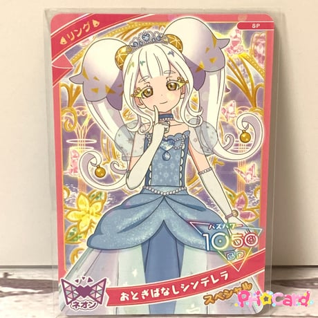 CATEGORY スペシャルカード | Pri☆card
