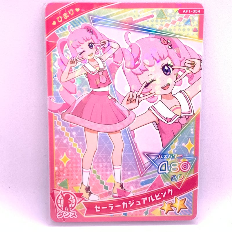 まりこ様ピンク1 ひみつのアイプリ 1だん ☆2 セーラーカジュアルピンク ダンス ひ