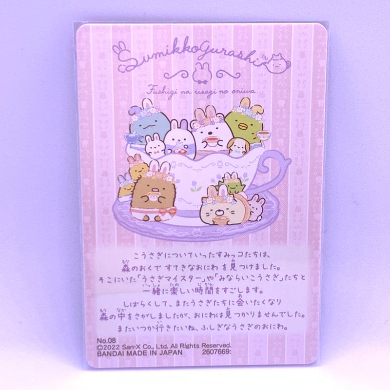 うさぎのきわみ ハイペット うさぎのきわみ トリーツ毛玉ケア 100g