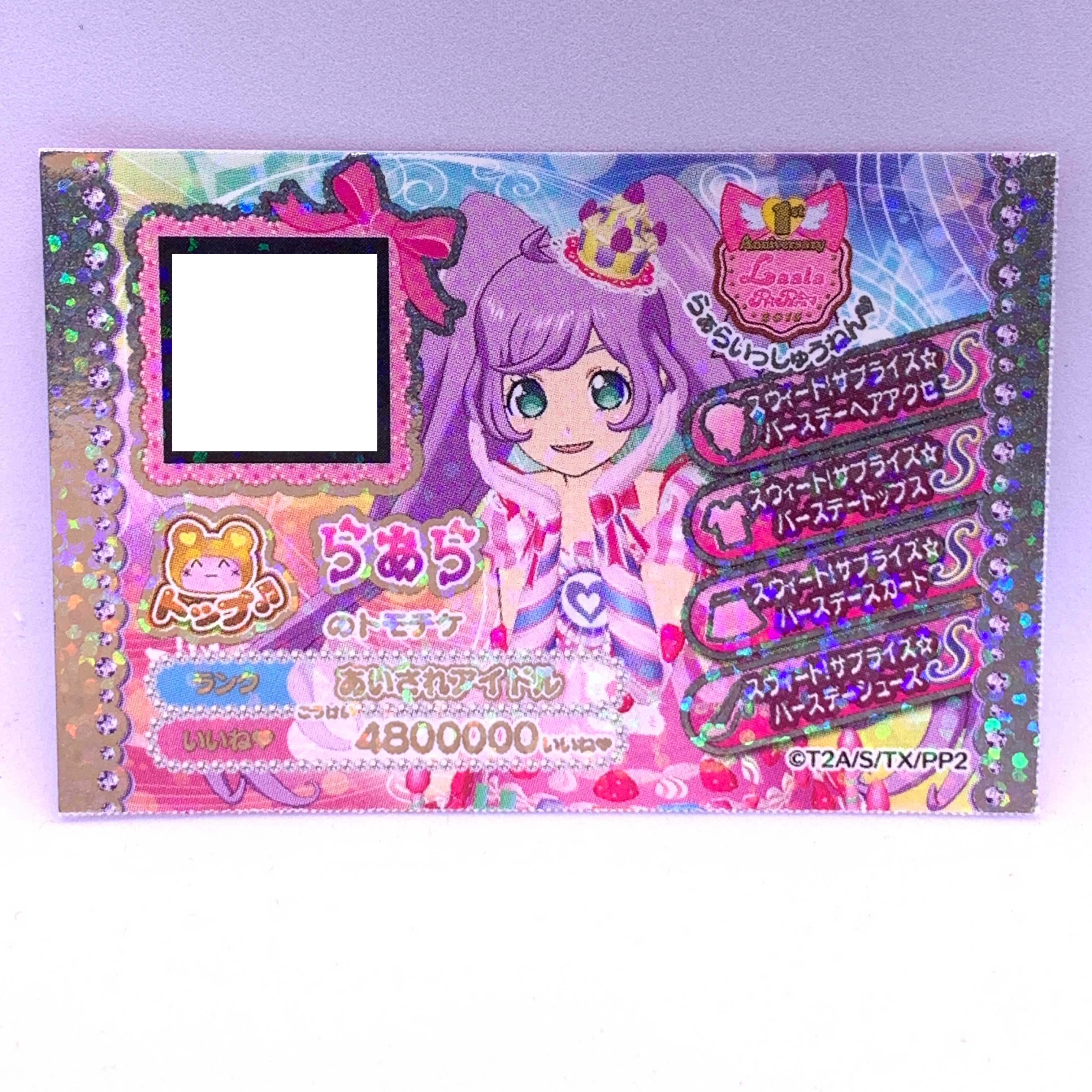 プリパラ プロモカード バラ売 original