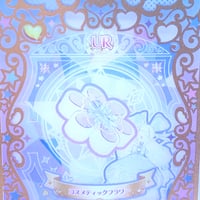 【キズあり】ワッチャプリマジ！スタジオ　第１章　コスメティックフラワー　アクセ