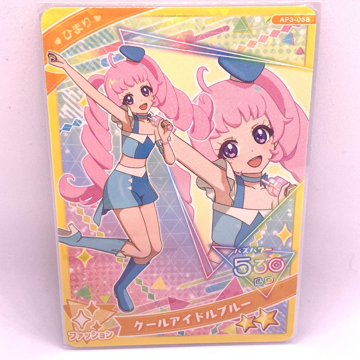 ひみつのアイプリ 3だん ☆2 クールアイドルブルー