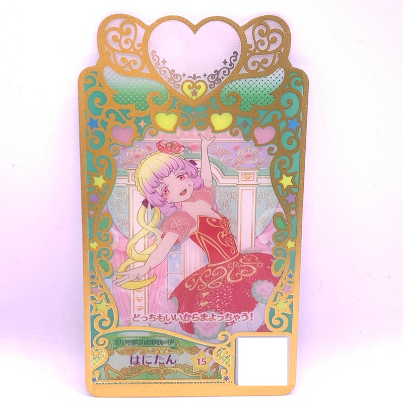プリマジカード Amazon.co.jp: タカラトミーアーツ(TAKARATOMY A.R.T.S