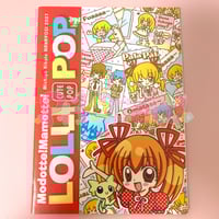 溺愛ロワイヤル ちゃお付録 八神千歳 ランダムイラストカード | Pri☆card